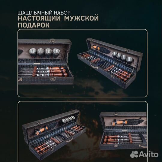 Подарочный набор шампуров в кейсе опт/розница