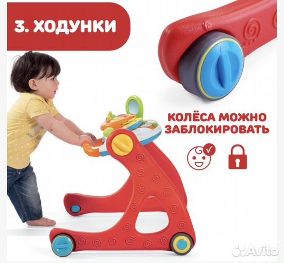 Ходунки каталка chicco