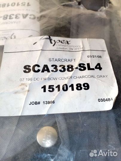 Чехол для катера Старкрафт 196