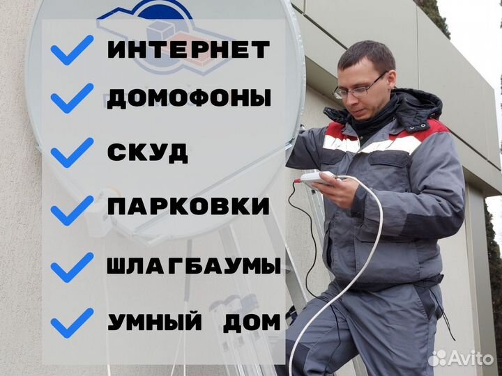 Установка слаботочных систем
