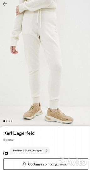 Karl lagerfeld брюки