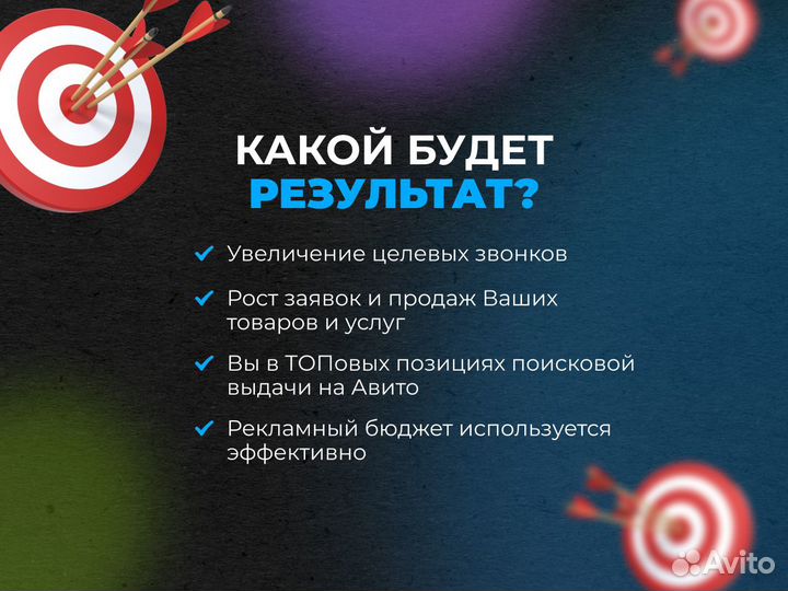 Авитолог / Услуги авитолога