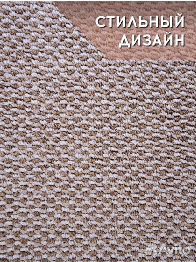 Коврик комнатный