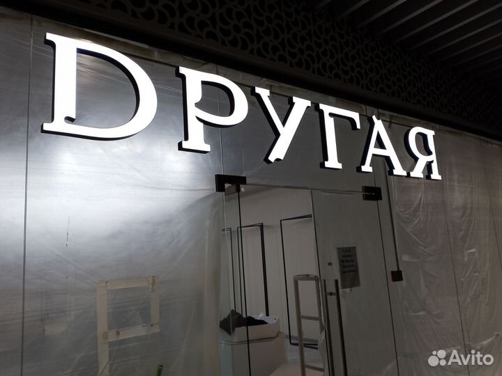 Изготовление: Вывески, баннеры, наклейки