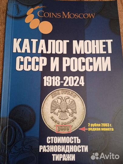 Каталог монет