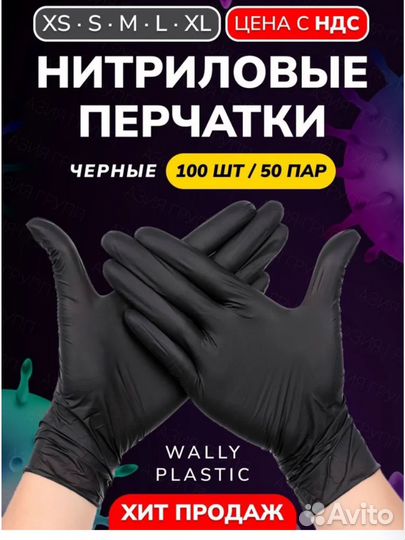 Перчатки медицинские