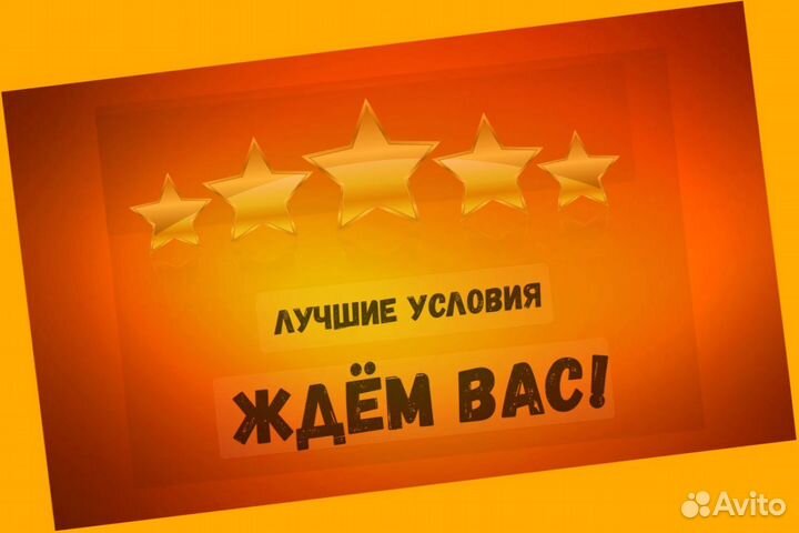 Подсобный рабочий Аванс еженедельно Супер условия