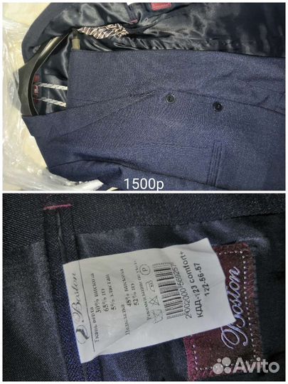 Продам б/у вещи