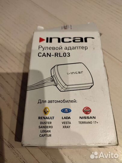 Рулевой адаптер