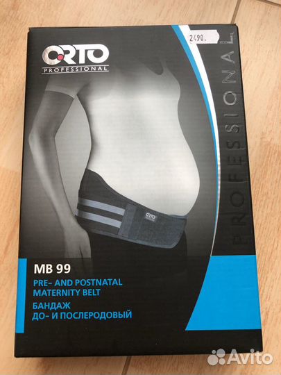 Бандаж до- и послеродовый S размер