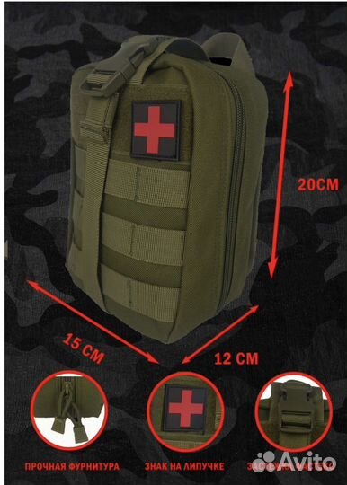 Подсумок медицинский отрывной