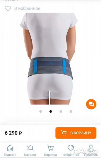 Бандаж для беременных orlett ms 100