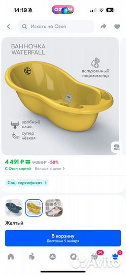 Ванночка для купания со стойкой