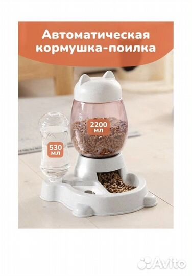 Автоматическая кормушка