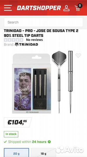 Дротики Жозе де Соуза 20гр