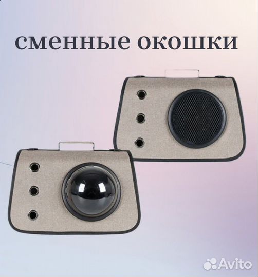 Сумка переноска для животных