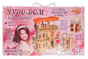 Дом для кукол polly Чудесный дом (конструктор)