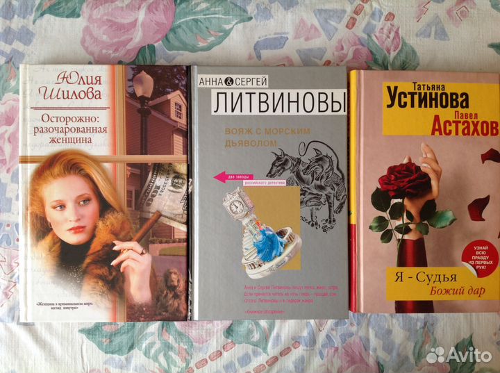 Русские детективы