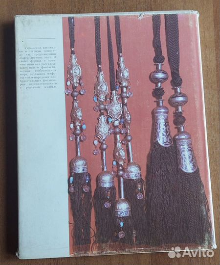 Книги История и Ювелирное Дело СССР