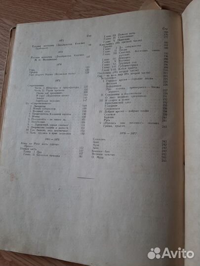 Некрасов, избранные произведения, 1947