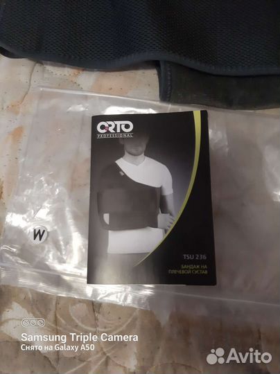 Бандаж плечевого сустава