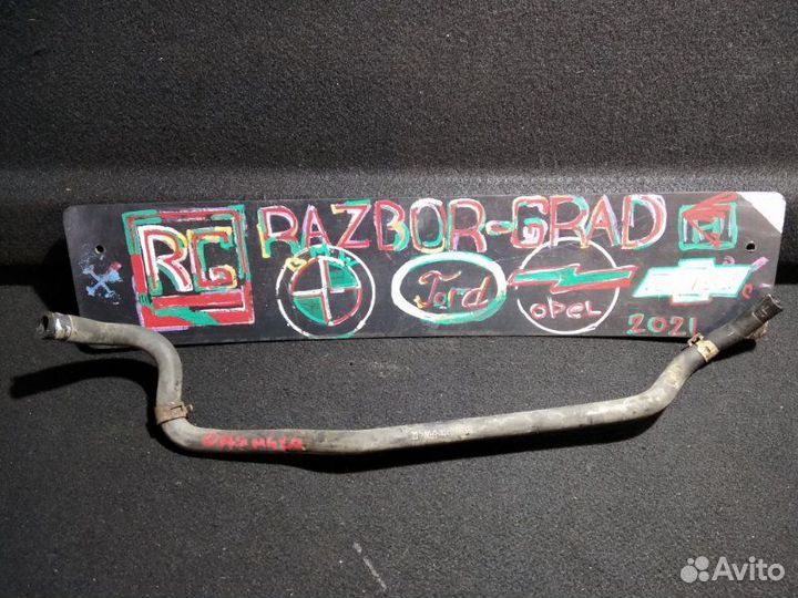 Патрубок системы охлаждения Opel Astra H GTC