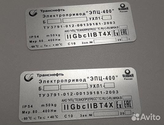 Таблички и шильдики для станков и оборудования