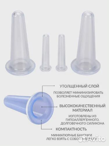 Новые баночки для вакуумного массажа