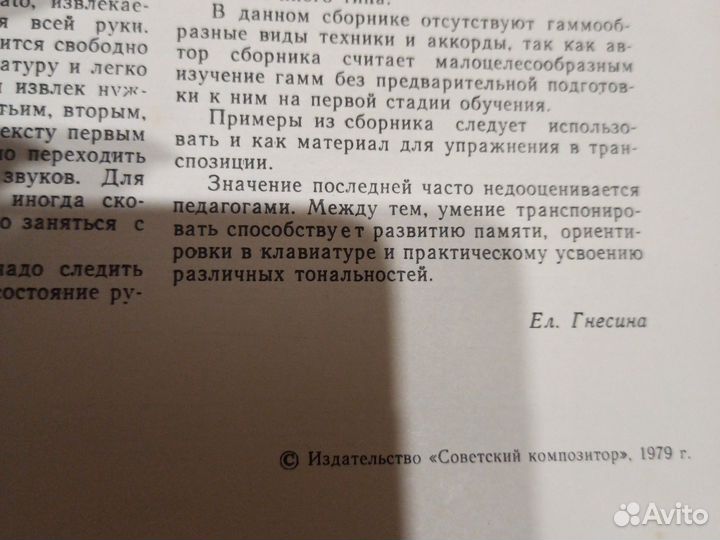 Ноты для фортепиано