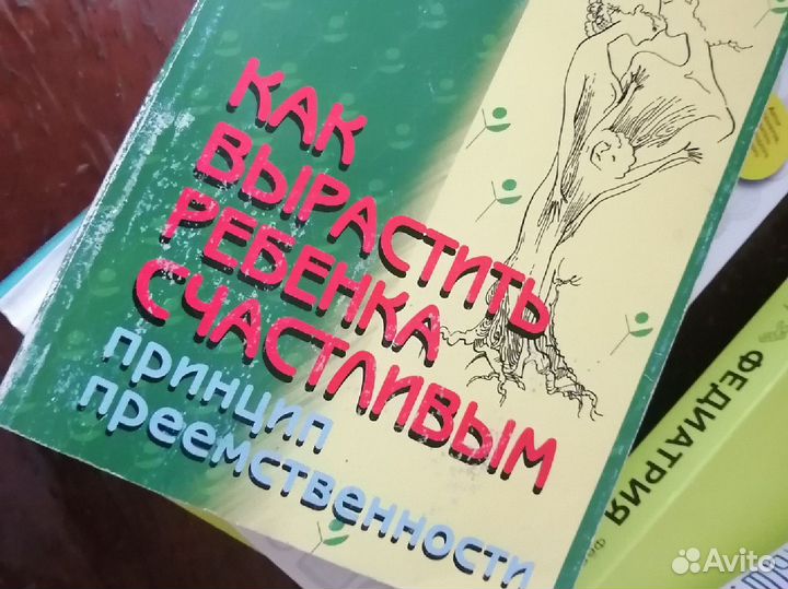 Книги о развитии ребёнка