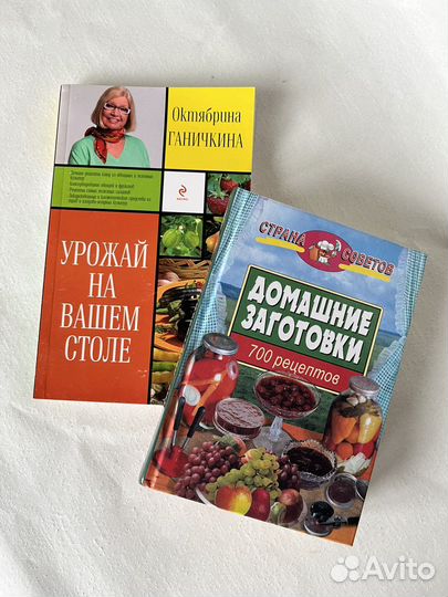 Книги о кулинарии, о еде, рецепты