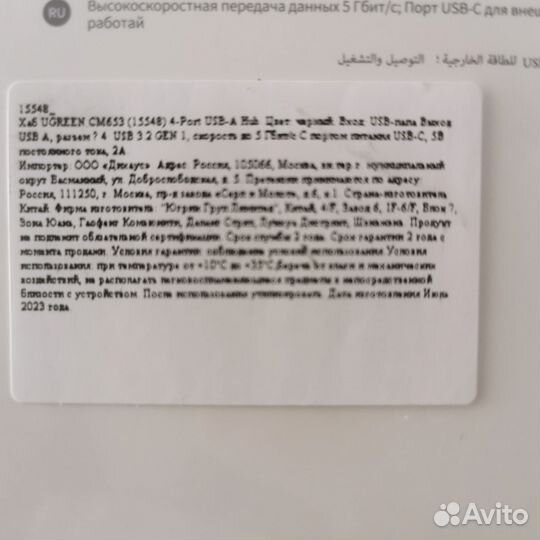 Хаб - USB Ugreen CM653, новый