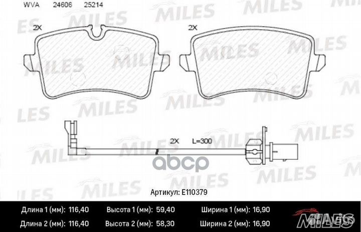 Колодки тормозные задние с датчиком (Смесь Semi
