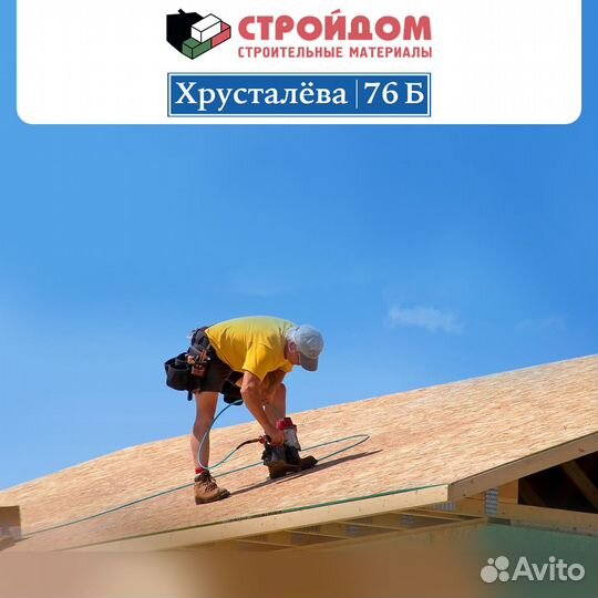 OSB плиты осп Kronospan