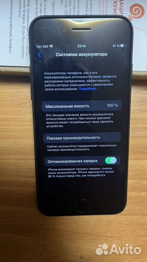 iPhone 7, 32 ГБ