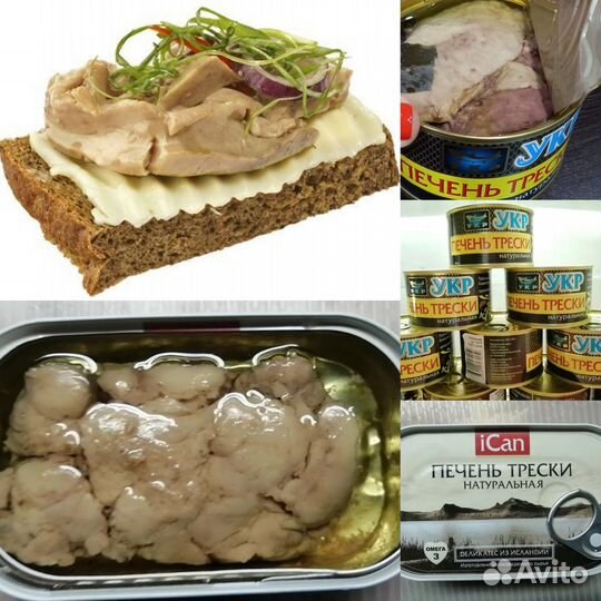 Икра.Печень Трески Минтая Кусочки Камчатская