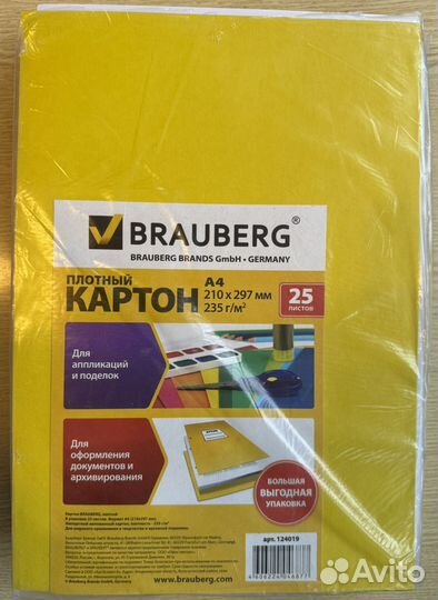 Цветная бумага и картон