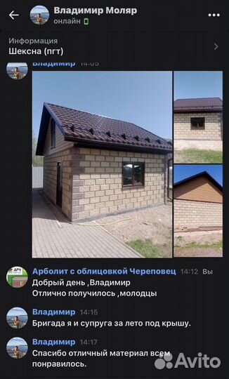Арболитовые блоки без облицовки