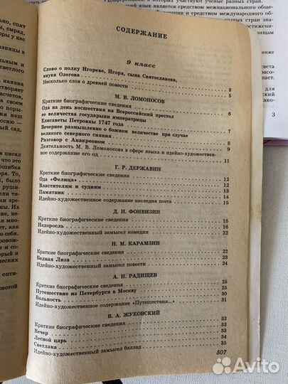 Учебники по русскому языку 5-11 классы