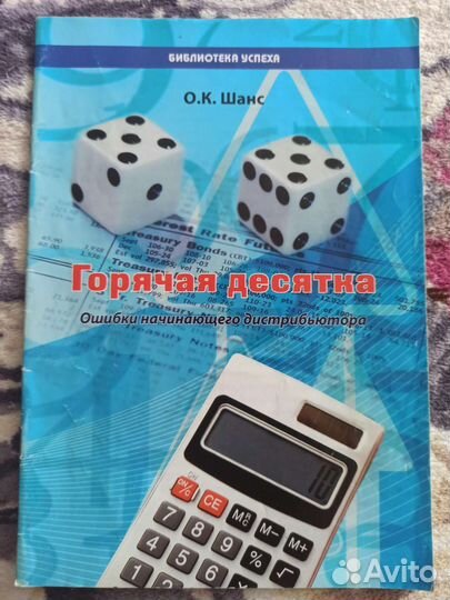 Горячая десятка