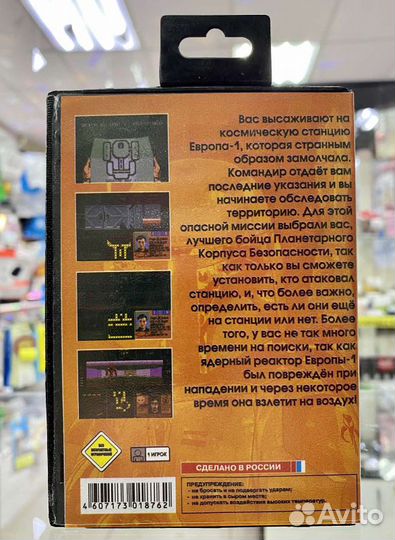 Картридж Сега zero tolerance beyon