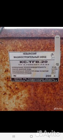 Твердотопливный котел
