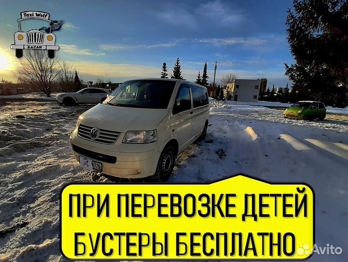 Такси минивэн аэропорт 5-8 мест трансфер перевозки