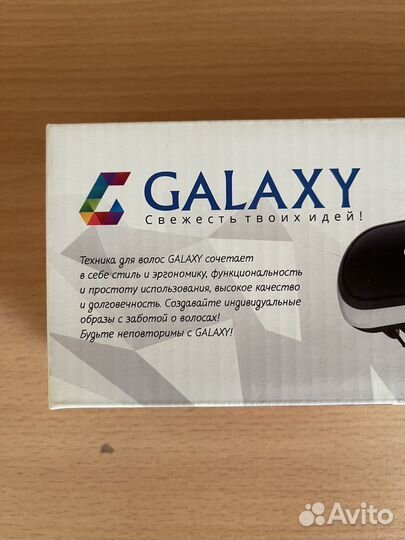 Стайлер Galaxy