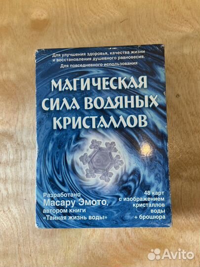 Магическая сила водяных кристаллов