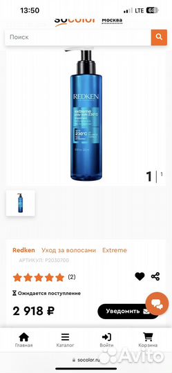 Крем для волос redken