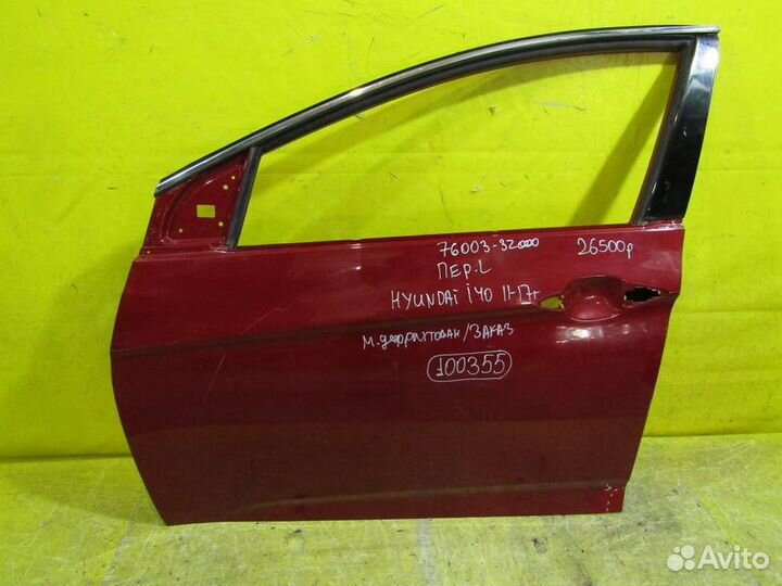 Дверь передняя Hyundai i40 11-18 г 100355