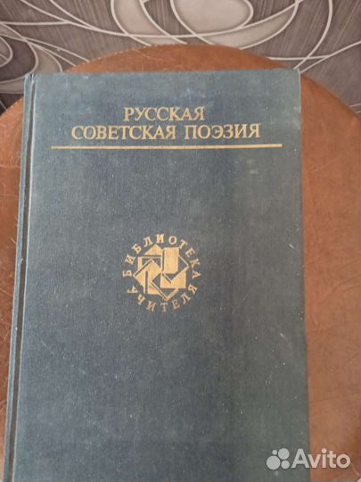 Книга русская поэзия