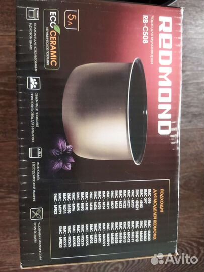 Redmond керамическая чаша RB-C508 для мультиварки