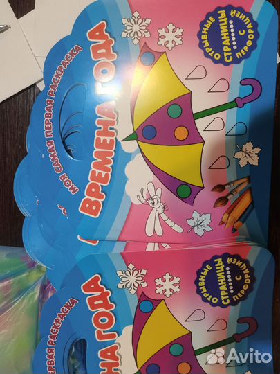 Раскраска 18шт